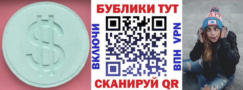 наркота Богучар ЭКСТАЗИ Cube