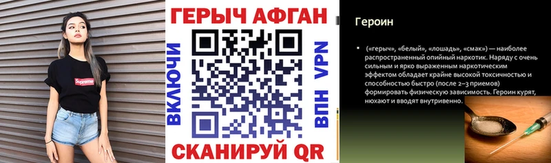 Героин Heroin где продают Богучар