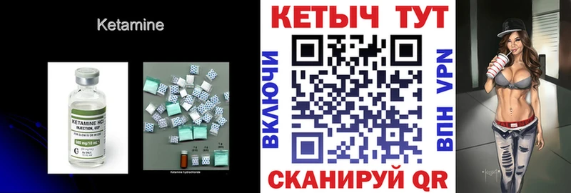 Кетамин VHQ  Богучар 