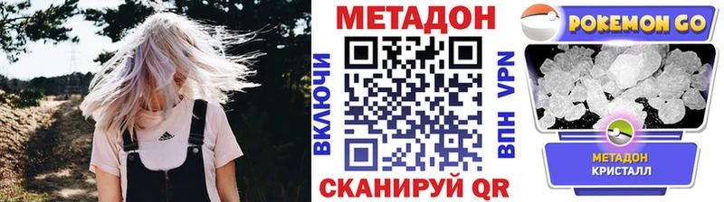 Метадон methadone  купить наркоту  Богучар 